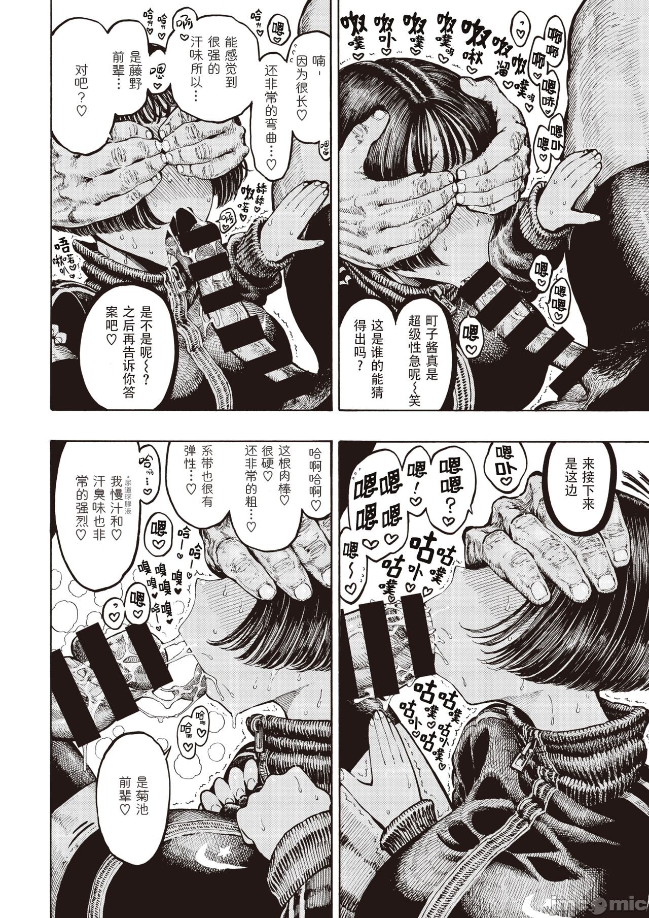hirune 作品合集 - Page 82