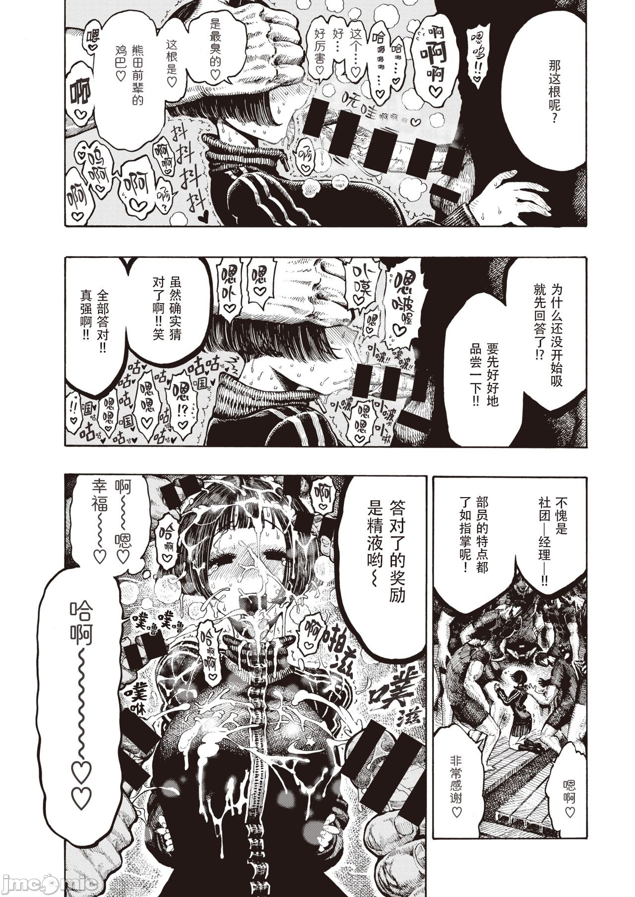 hirune 作品合集 - Page 83