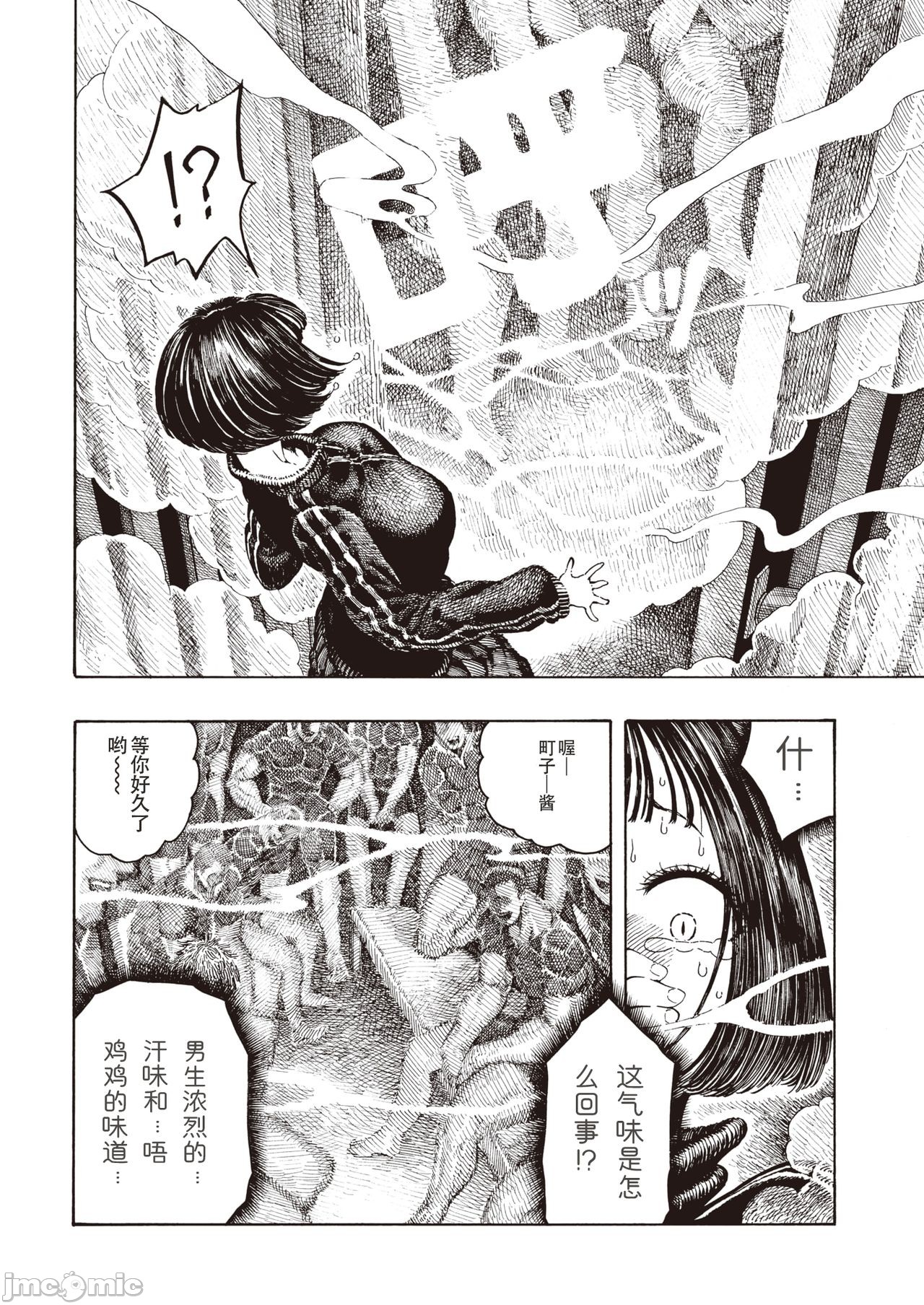 hirune 作品合集 - Page 86