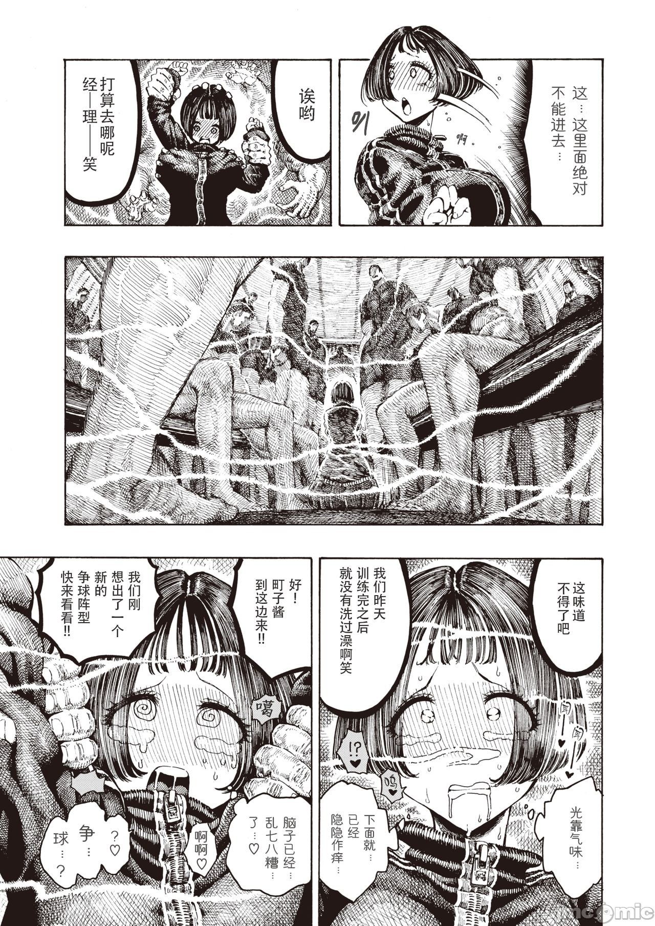 hirune 作品合集 - Page 87