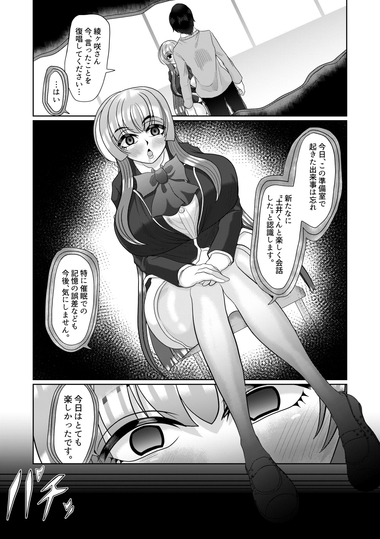 Saimin wa Otameshi Desu. - Page 24