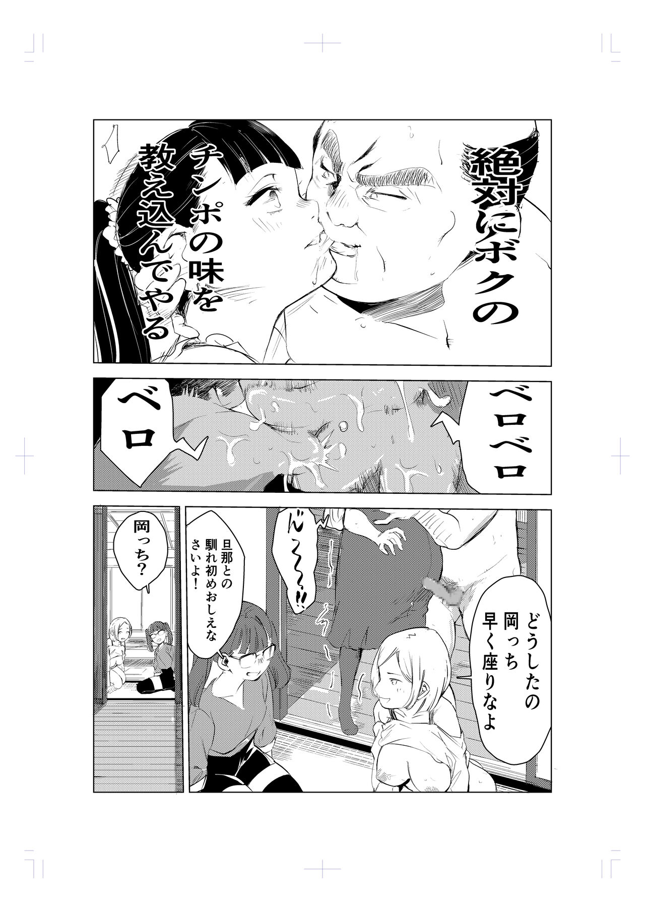 40-sai no Mahoutukai - Page 12