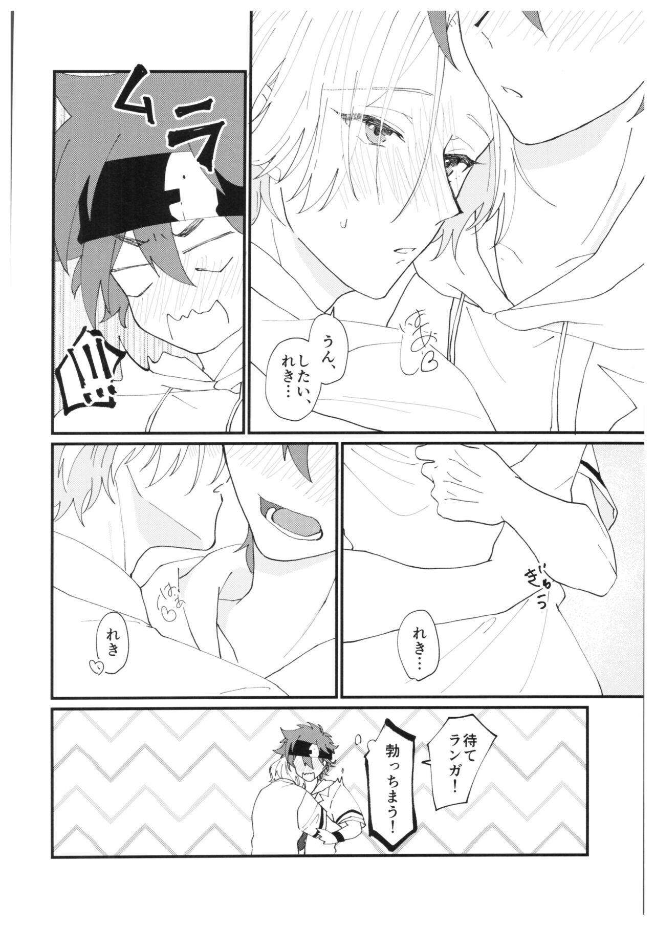 anytime, anywhere - Page 21