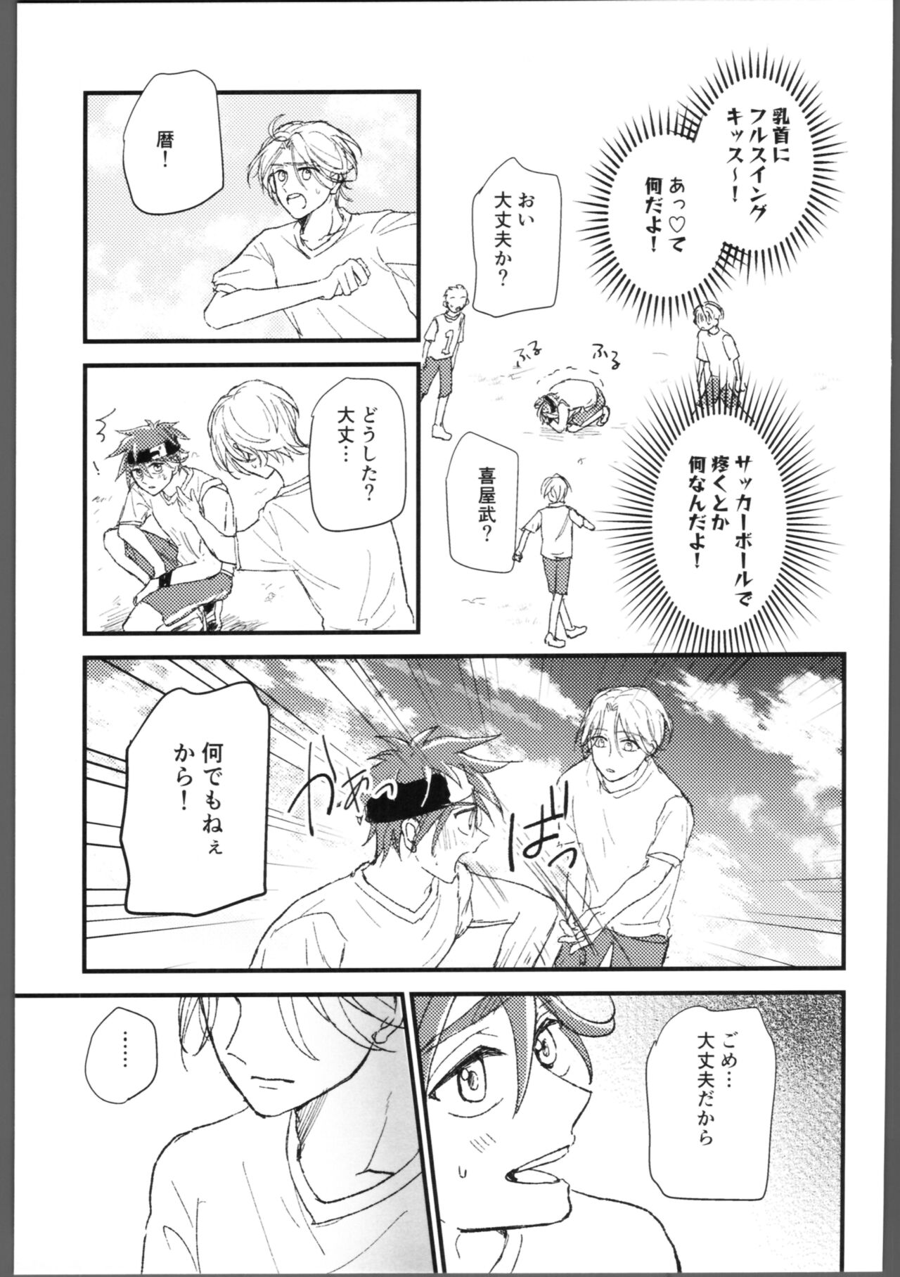 Kakushigoto - Page 14