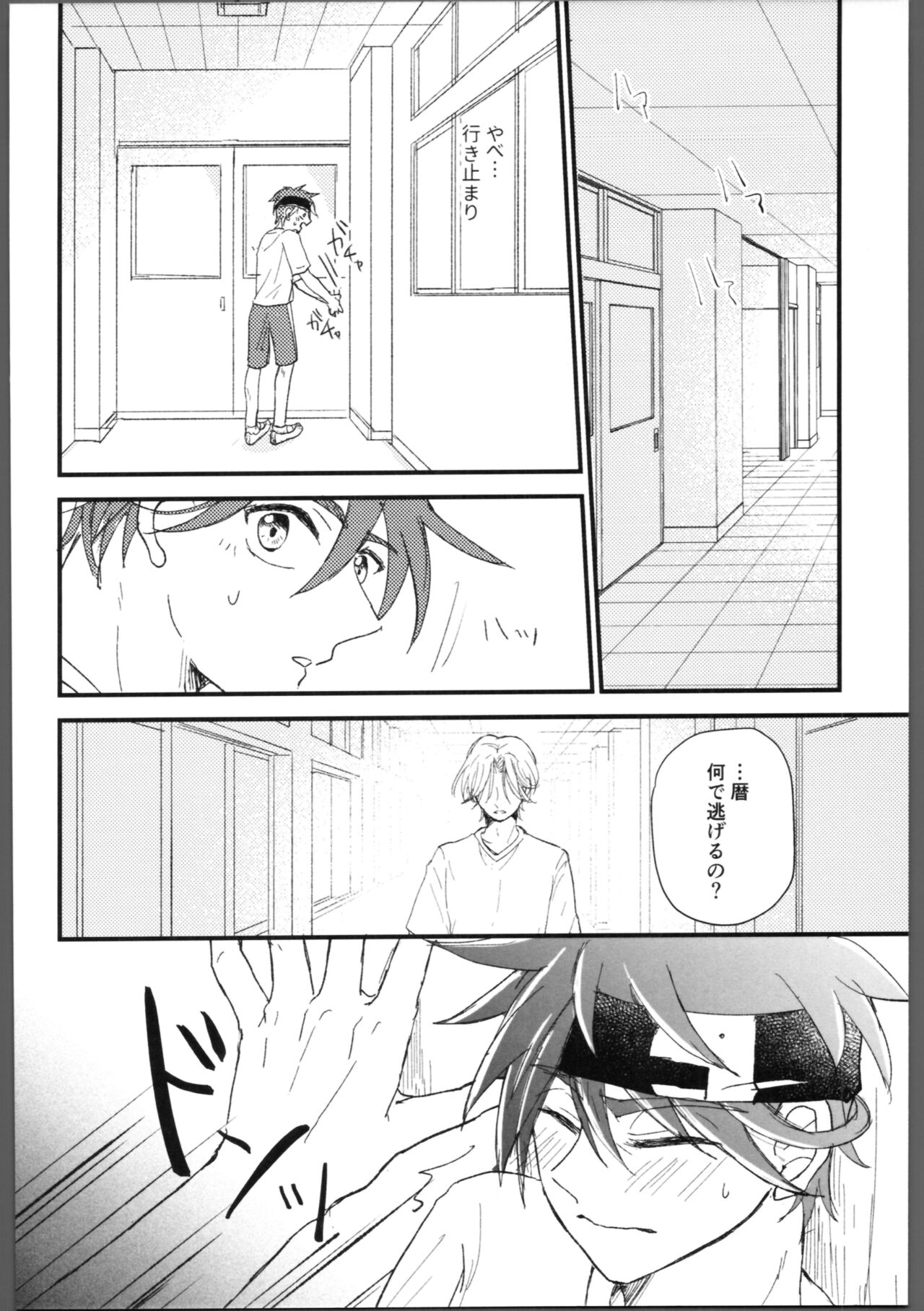 Kakushigoto - Page 19