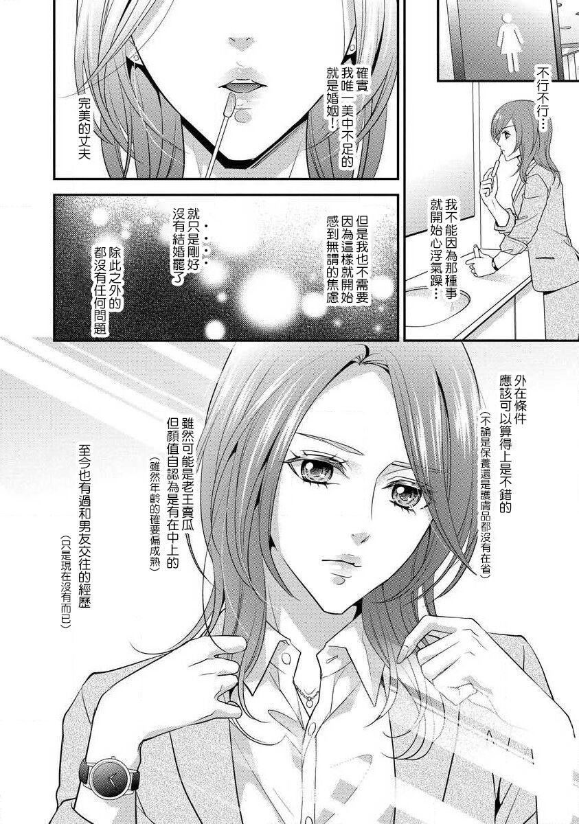 Demo Shachou wa Bra o Shite iru. | 但社长他穿bra欸。 1-2 - Page 12