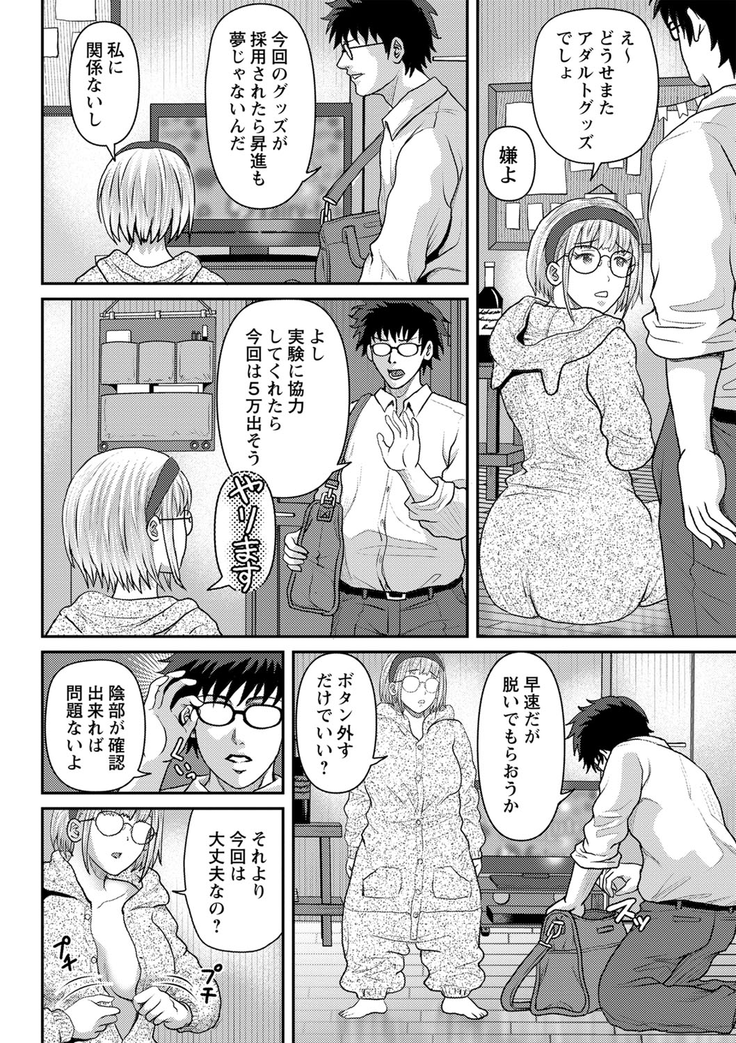 COMIC Masyo 2023-01 - Page 149