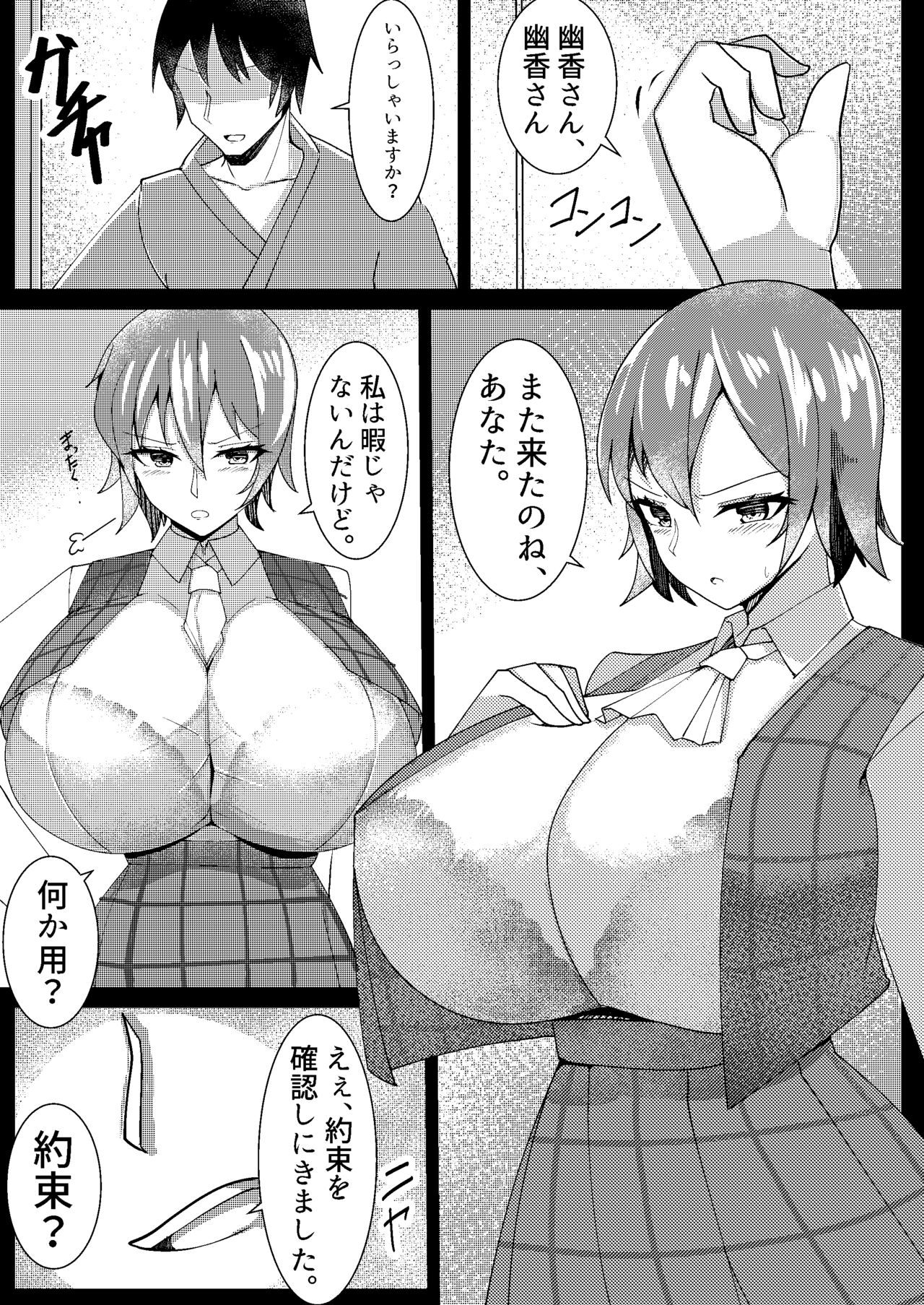 Shokushu Yuuka - Page 26