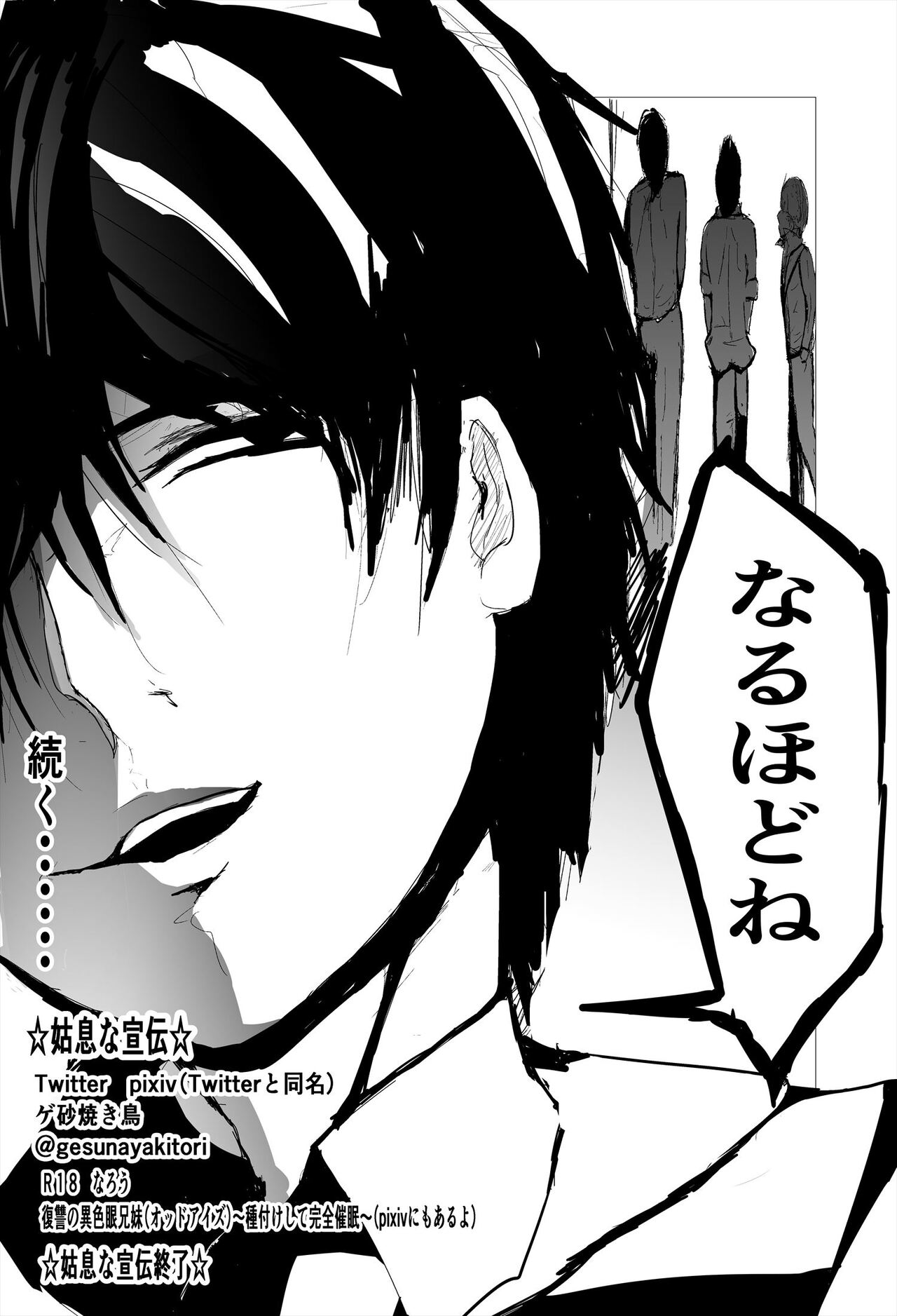 Saimin Harem Zukuri 7 - Page 30