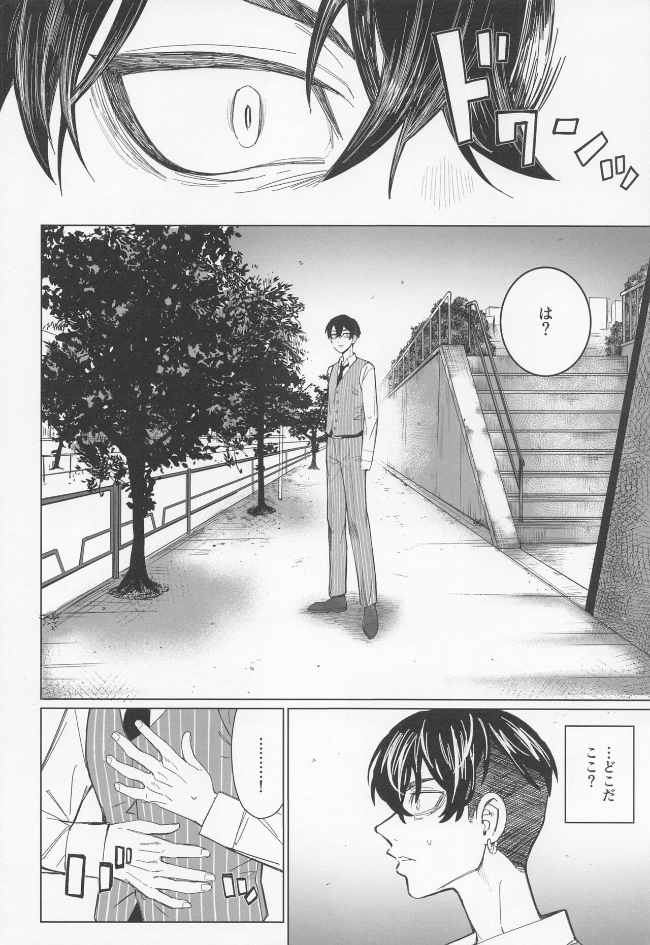 Shinjuu to Zange - Page 7
