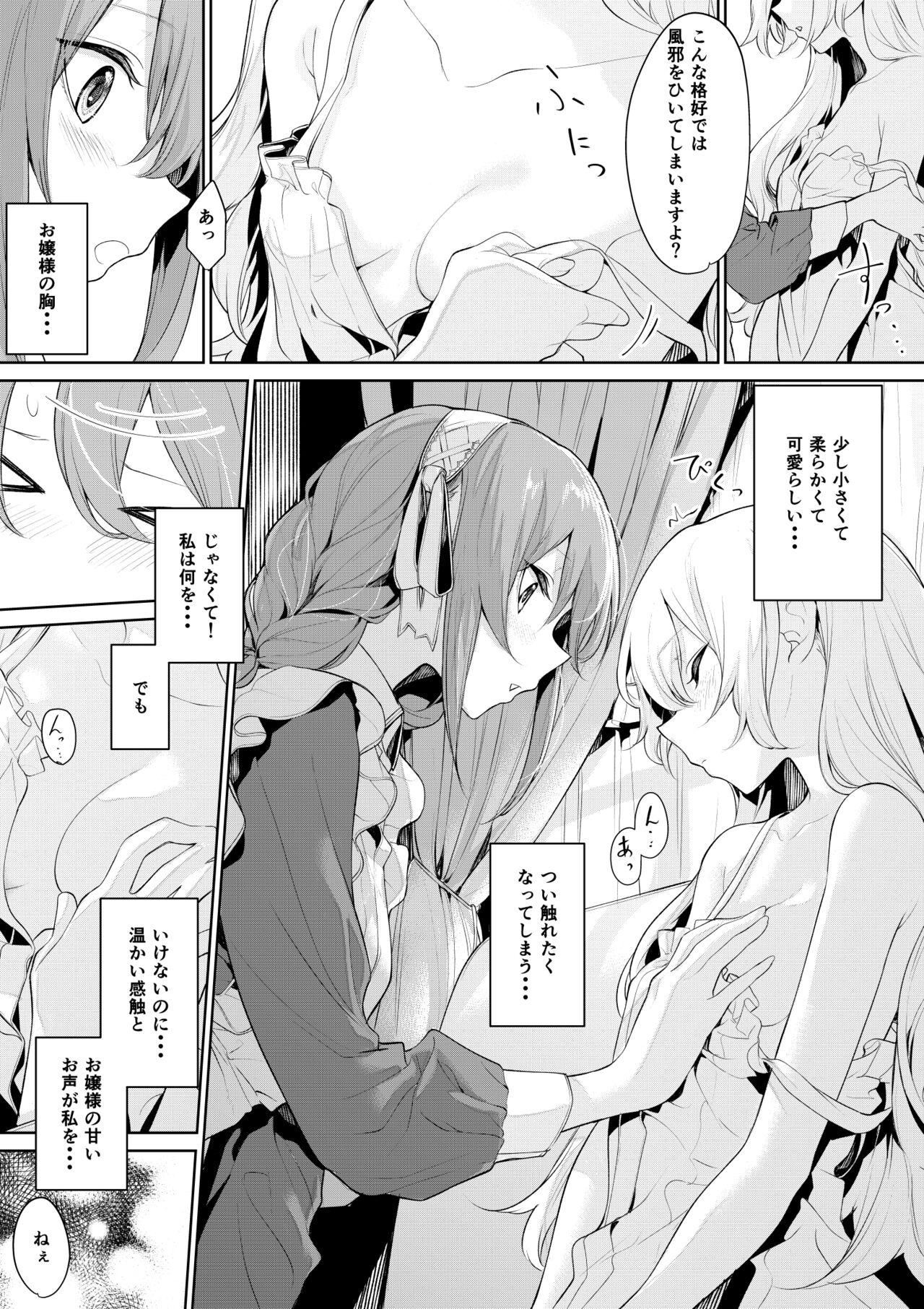 Zanka - Page 97