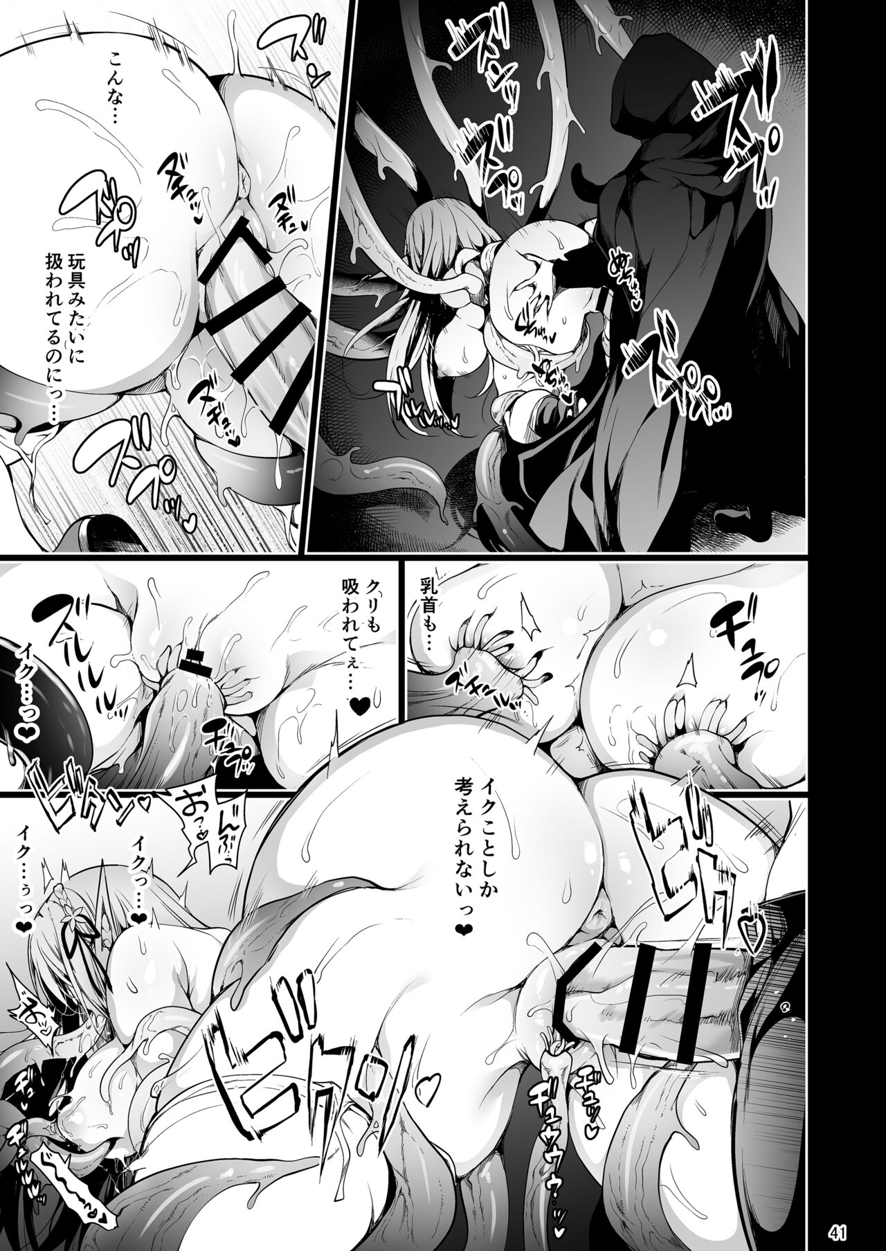 Elf ni Inmon o Tsukeru Hon LEVEL:1 - Page 36