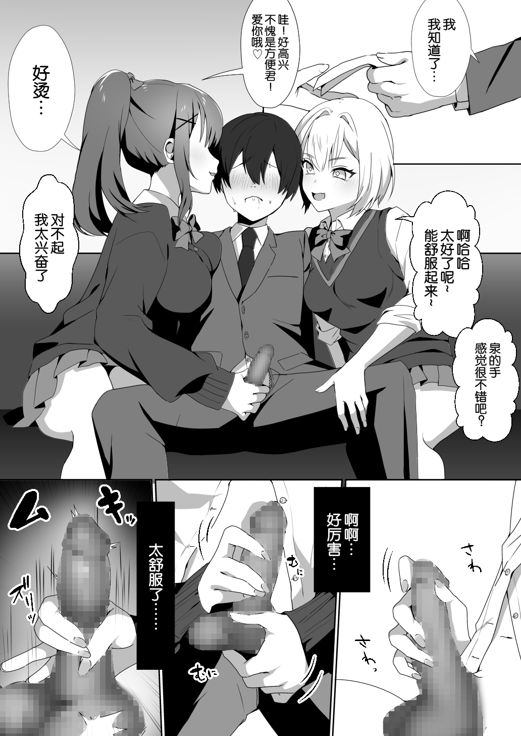 Joshi-tachi no Warudakumi - Page 14