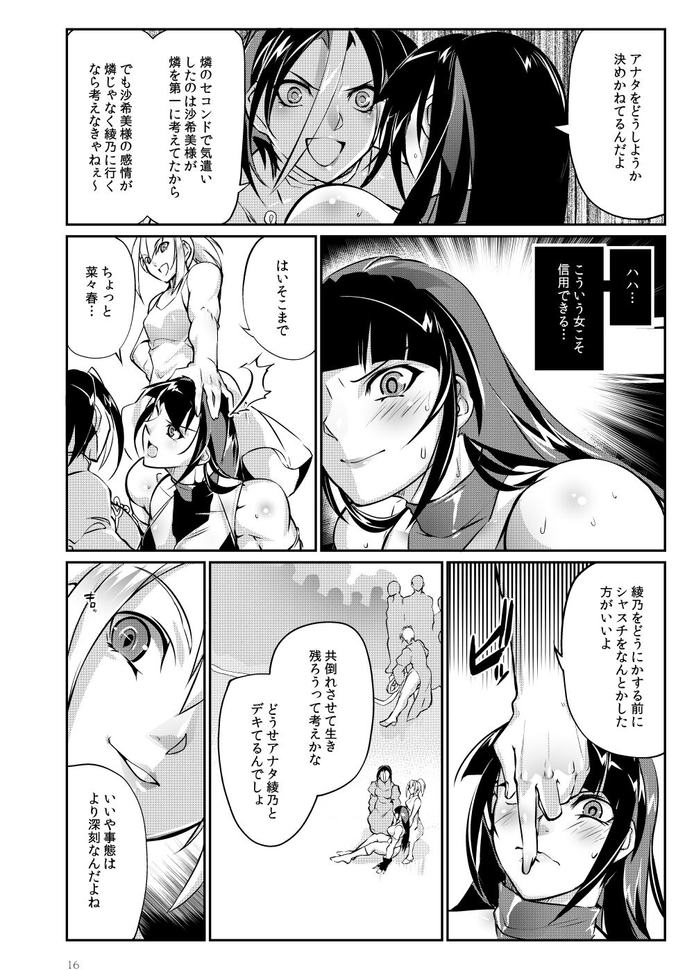 Tougijou Rin - Arena Rin 6 - Page 15