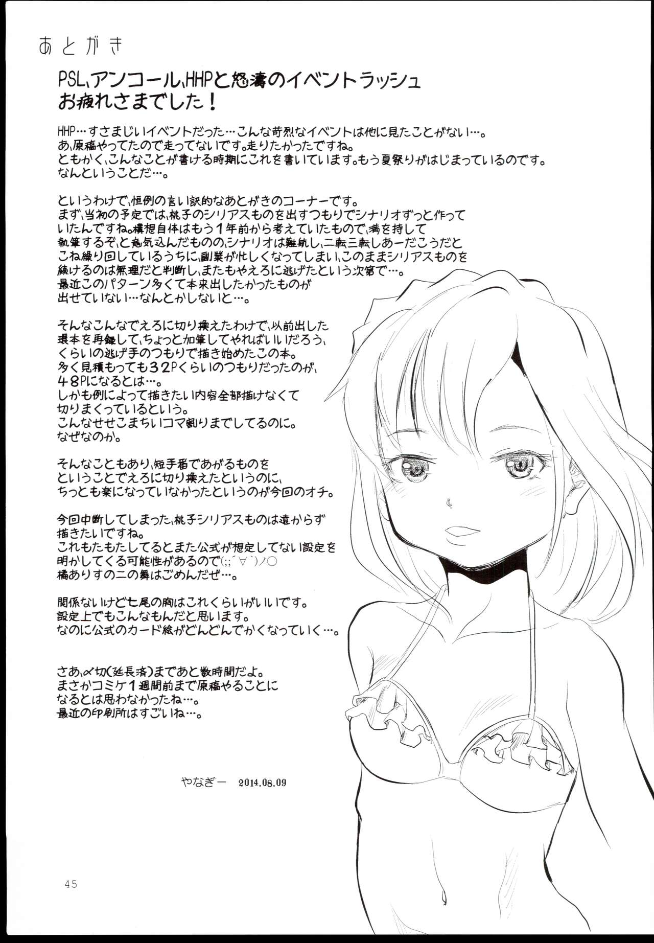 Fumidai to Oyabun - Page 45