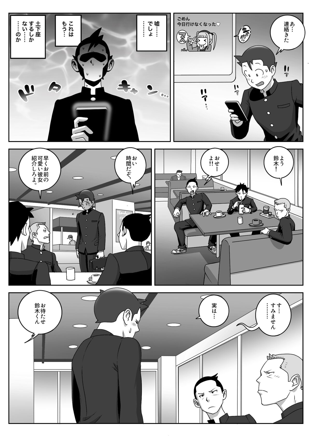 Lost Virgin - Page 10