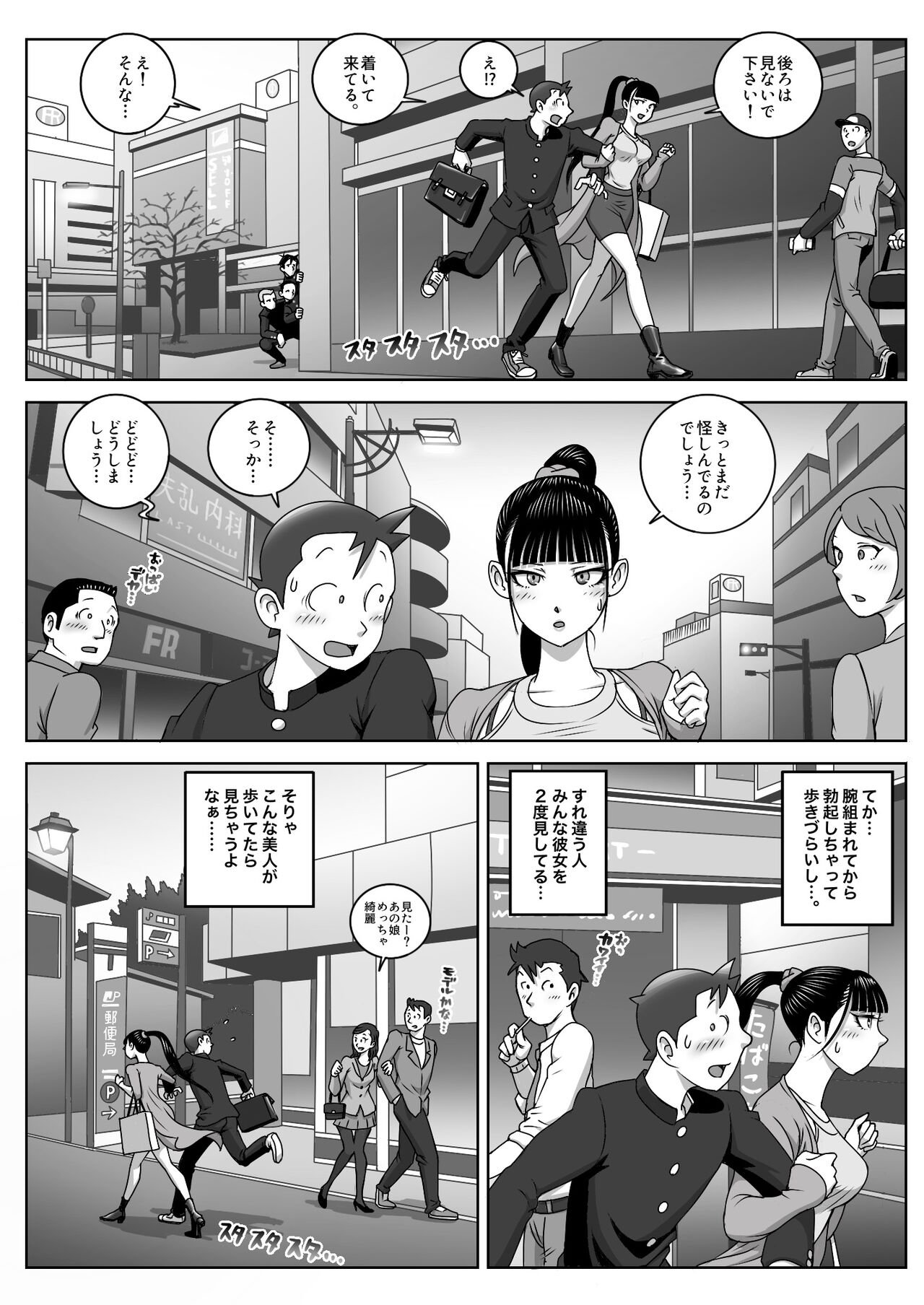 Lost Virgin - Page 14