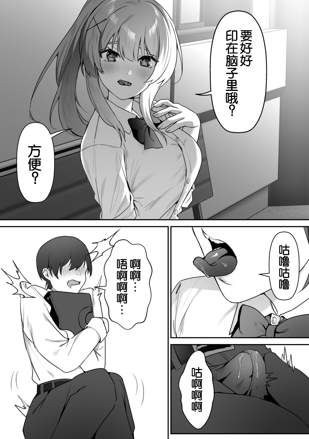Joshi-tachi no Warudakumi 2 | 女孩子们的阴谋诡计2 - Page 11
