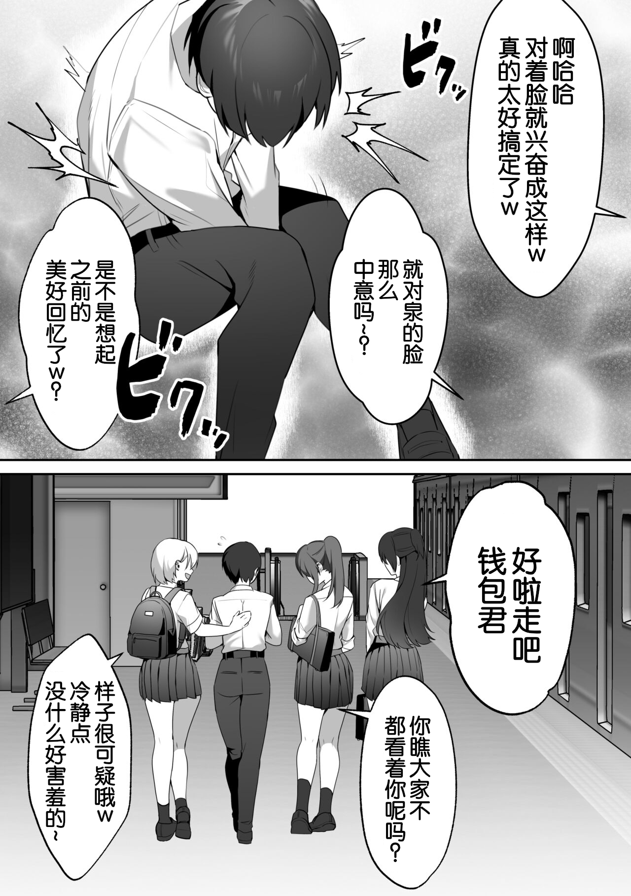 Joshi-tachi no Warudakumi 2 | 女孩子们的阴谋诡计2 - Page 12
