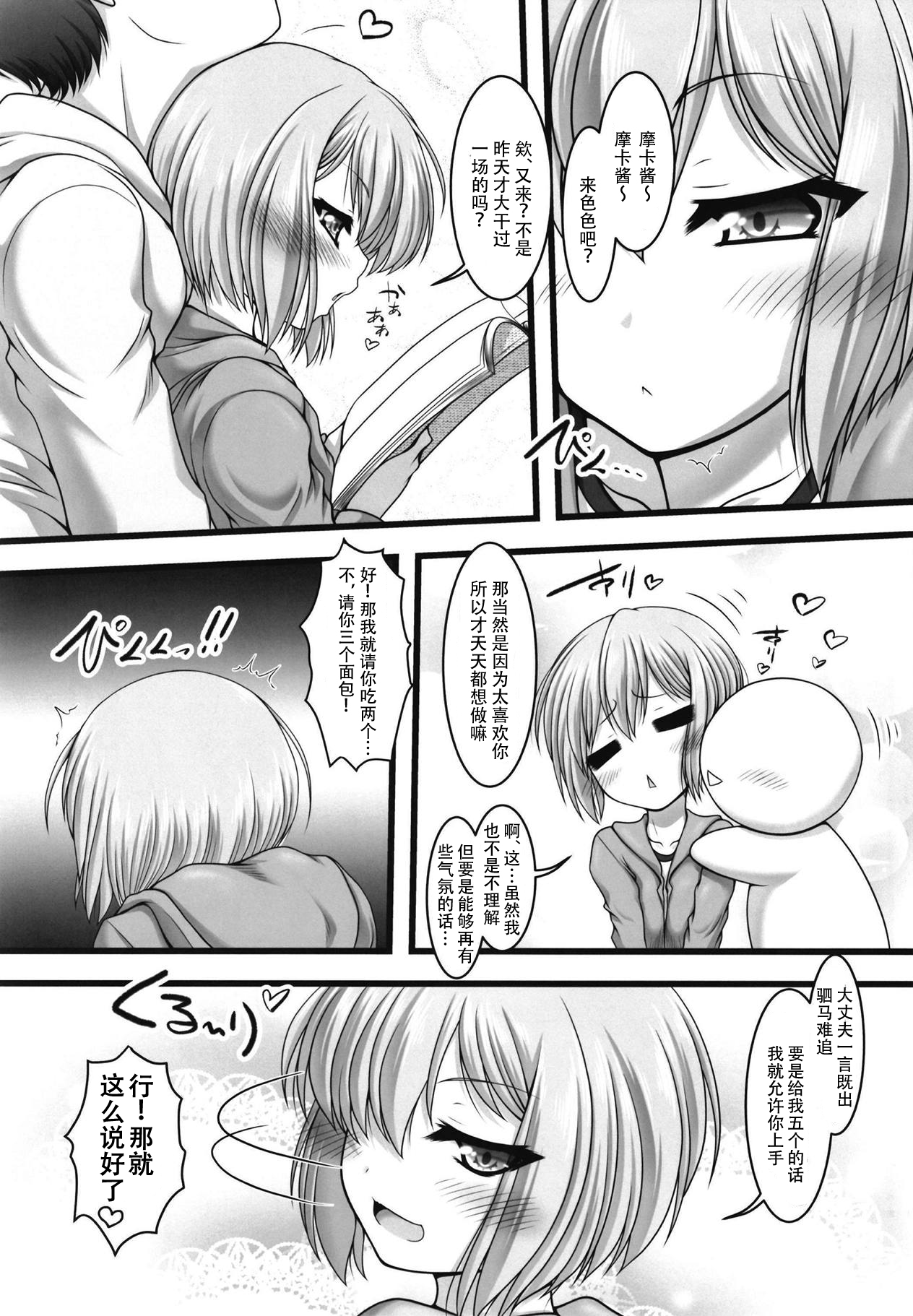 Amakute Horonigai Sekai - Page 5