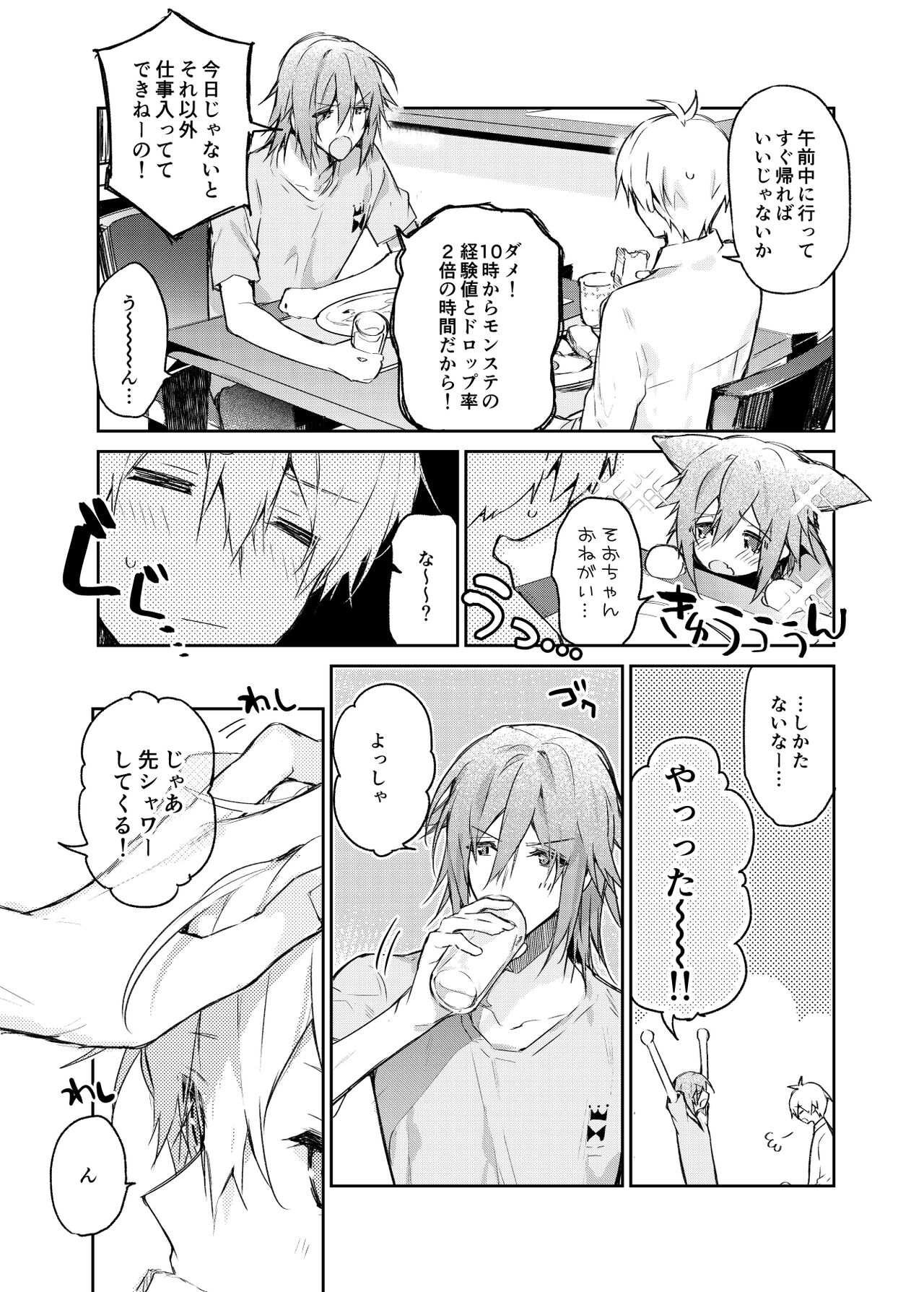 Preview page 8