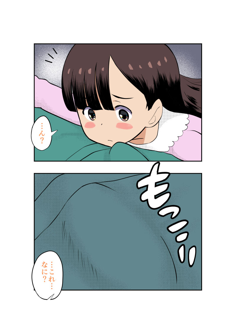 Sumikomi Minarai Kodomo Wife-chans! - Page 14