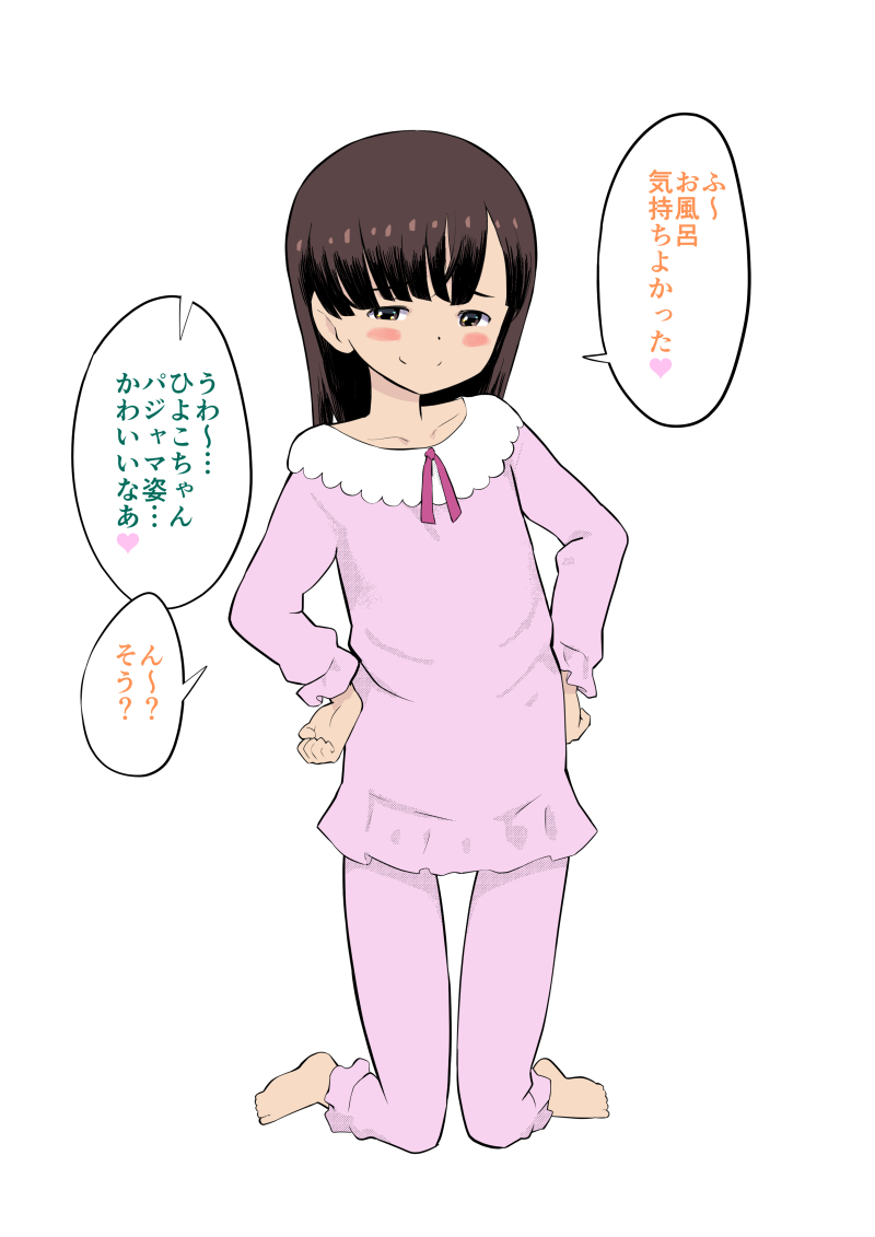 Sumikomi Minarai Kodomo Wife-chans! - Page 9