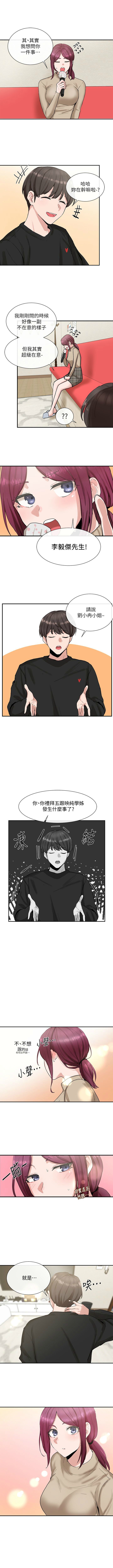 社團學姊 1-103 官方中文（連載中） - Page 93