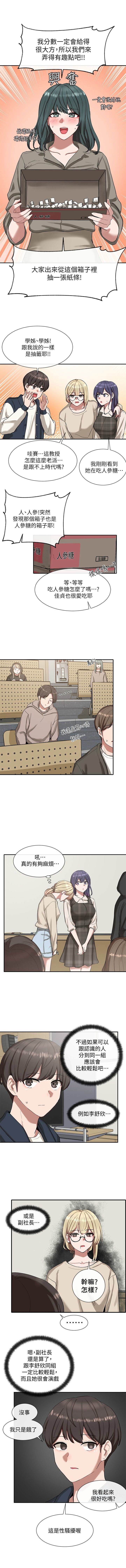 社團學姊 1-103 官方中文（連載中） - Page 119