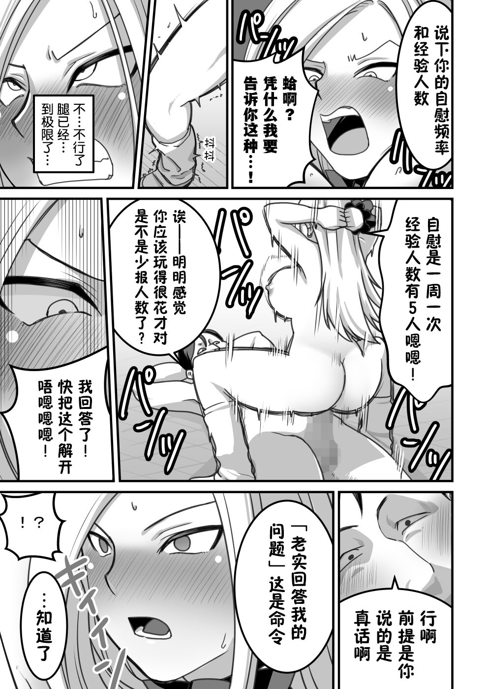 西野さんは催眠術にかけられて・・・1[Chinese]（貉耳萌个人汉化） - Page 60