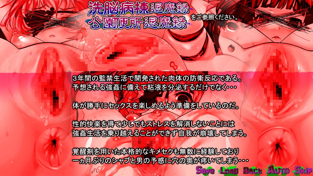 Inyou Kaidan Ningen Syorijou Taimaroku - Page 33