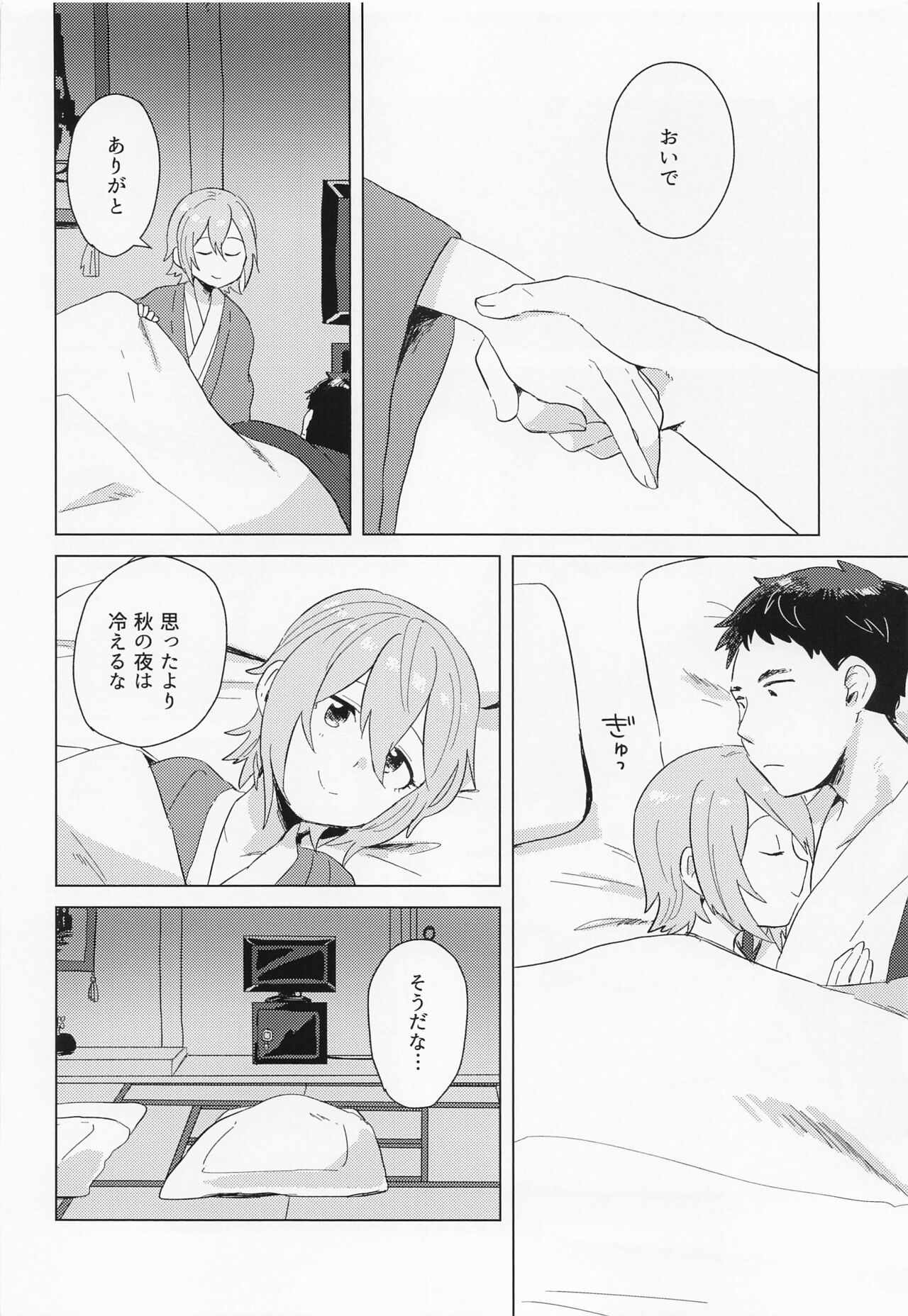 Aki no Yonaga ni Ikkyoku o - Page 11