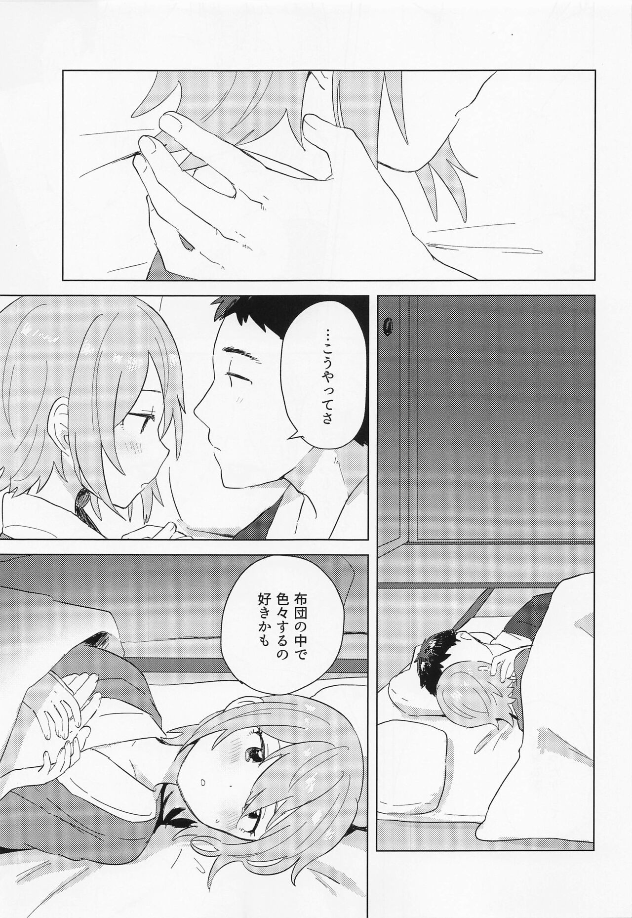 Aki no Yonaga ni Ikkyoku o - Page 12