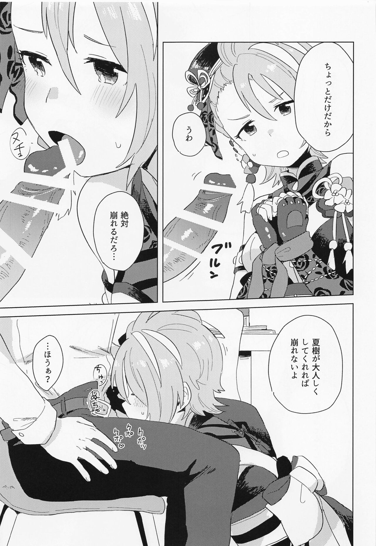 Aki no Yonaga ni Ikkyoku o - Page 28