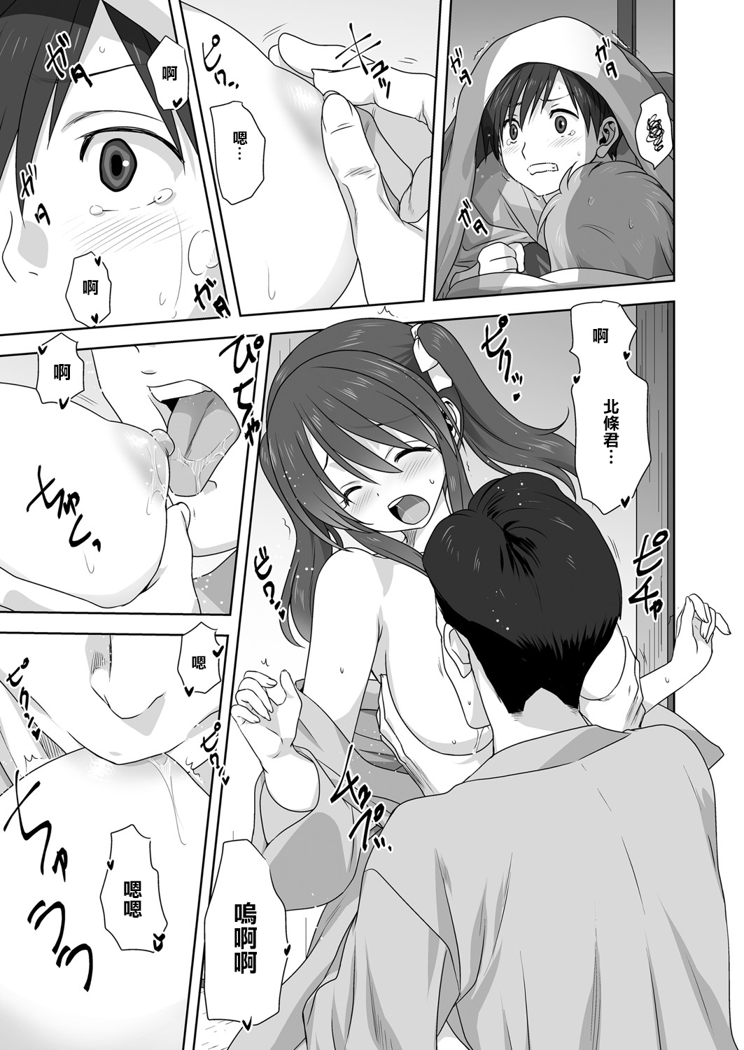 H na Broken Heart | H色情的失戀 - Page 11