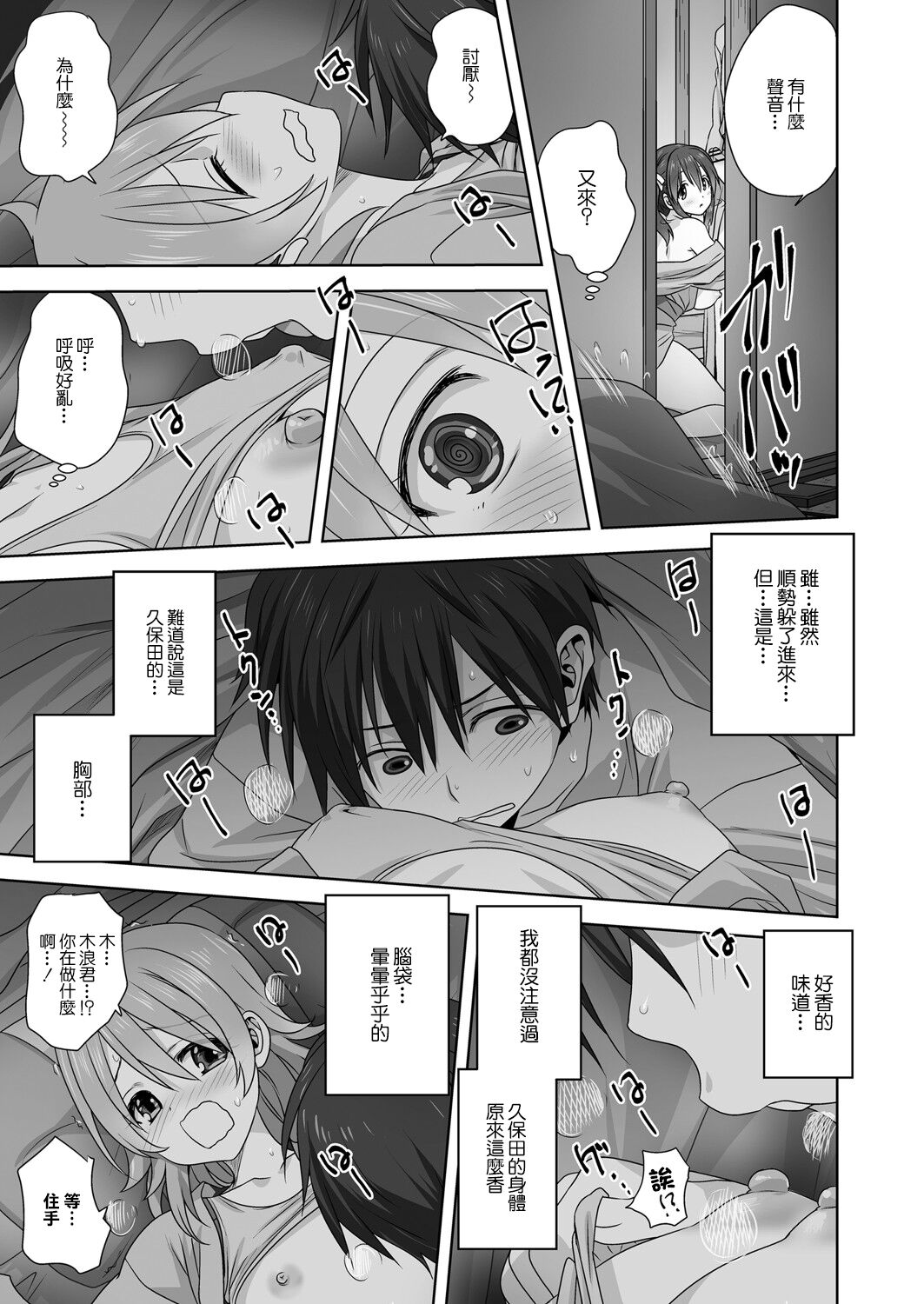 H na Broken Heart | H色情的失戀 - Page 17