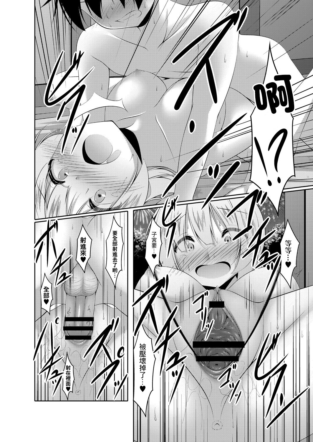 Usagi-kei Kanojo wa Ecchi ga Shitai Ch. 3 - Page 18