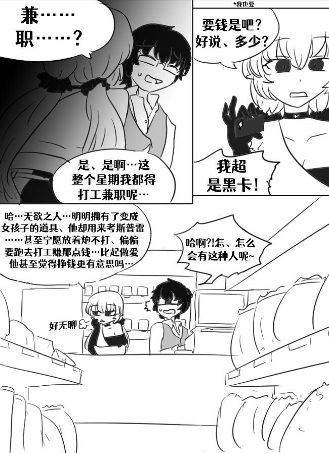 Lucia's Present♥ - Page 52