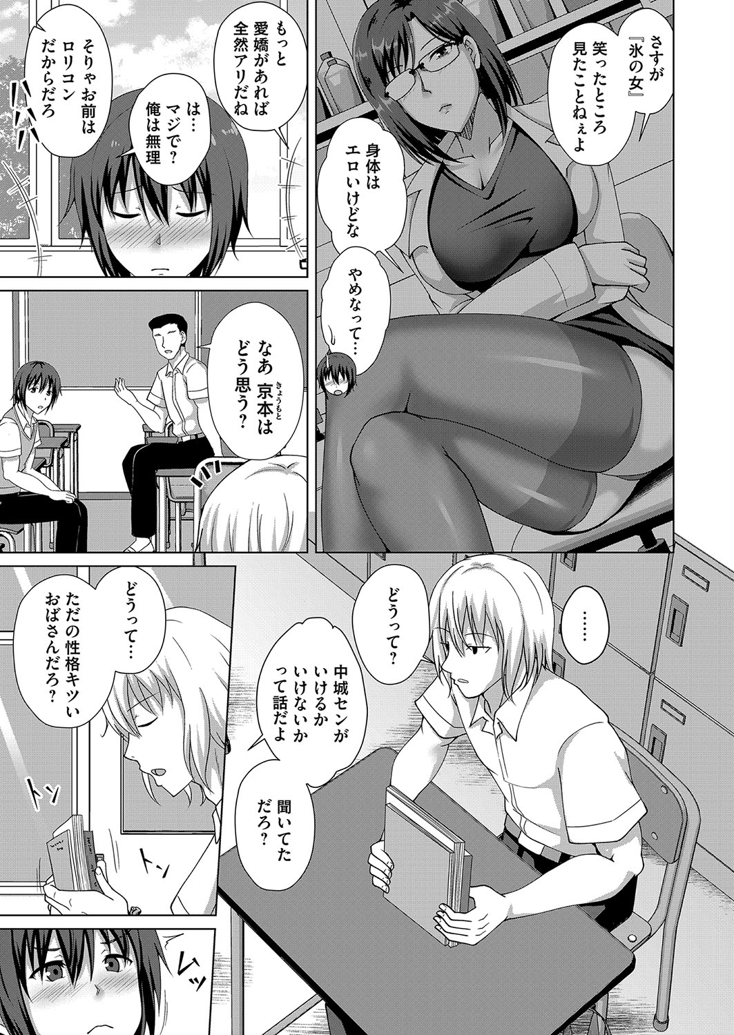 COMIC Magnum Vol. 164 - Page 160