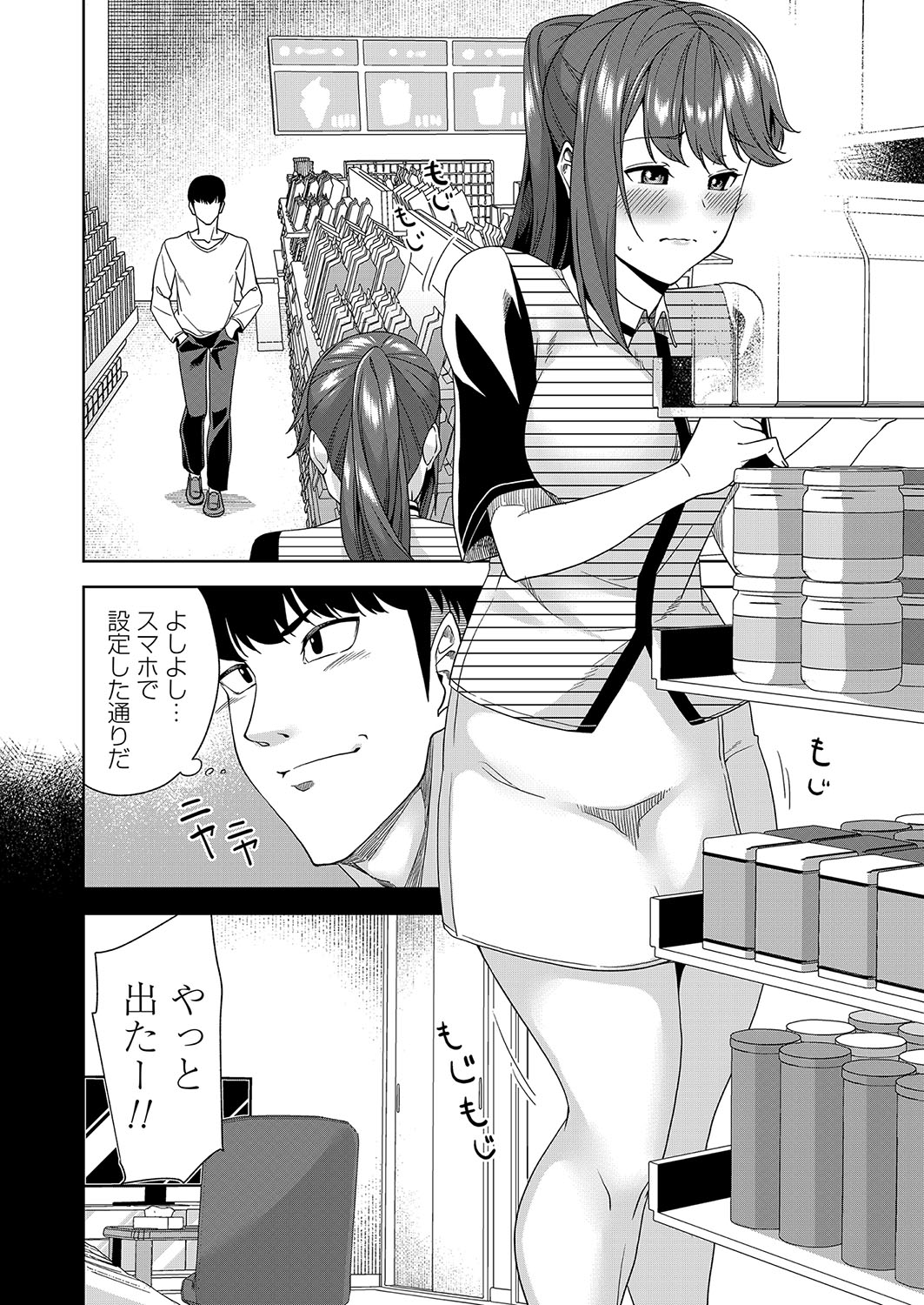 COMIC Magnum Vol. 164 - Page 185
