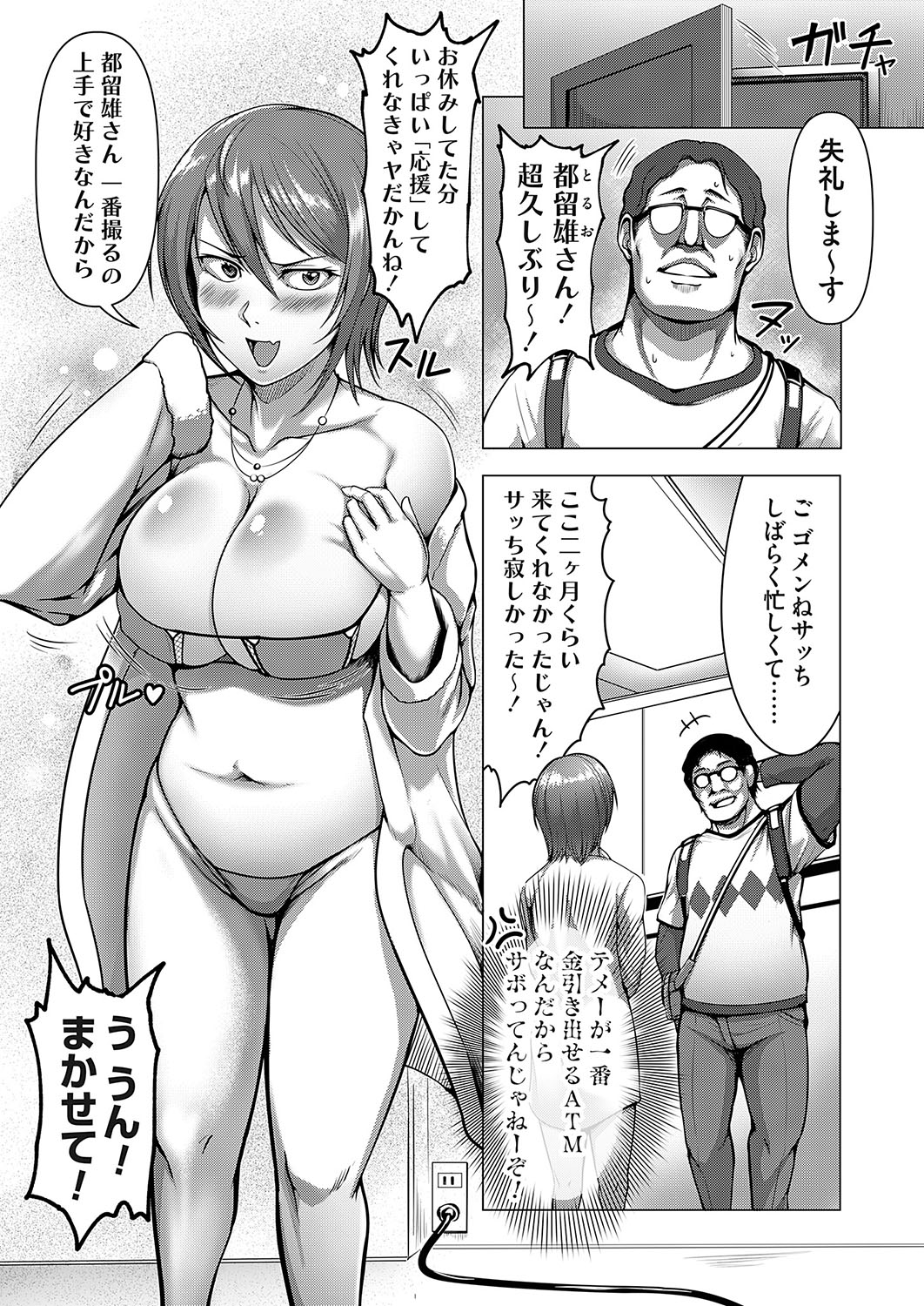 COMIC Magnum Vol. 164 - Page 30