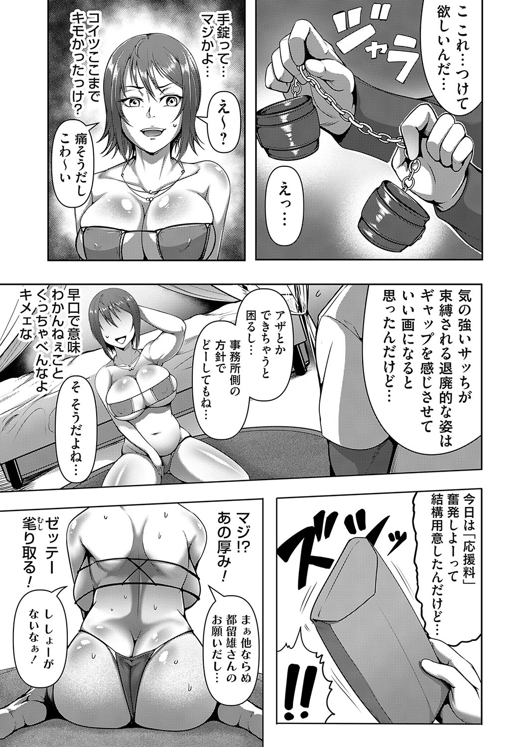 COMIC Magnum Vol. 164 - Page 32