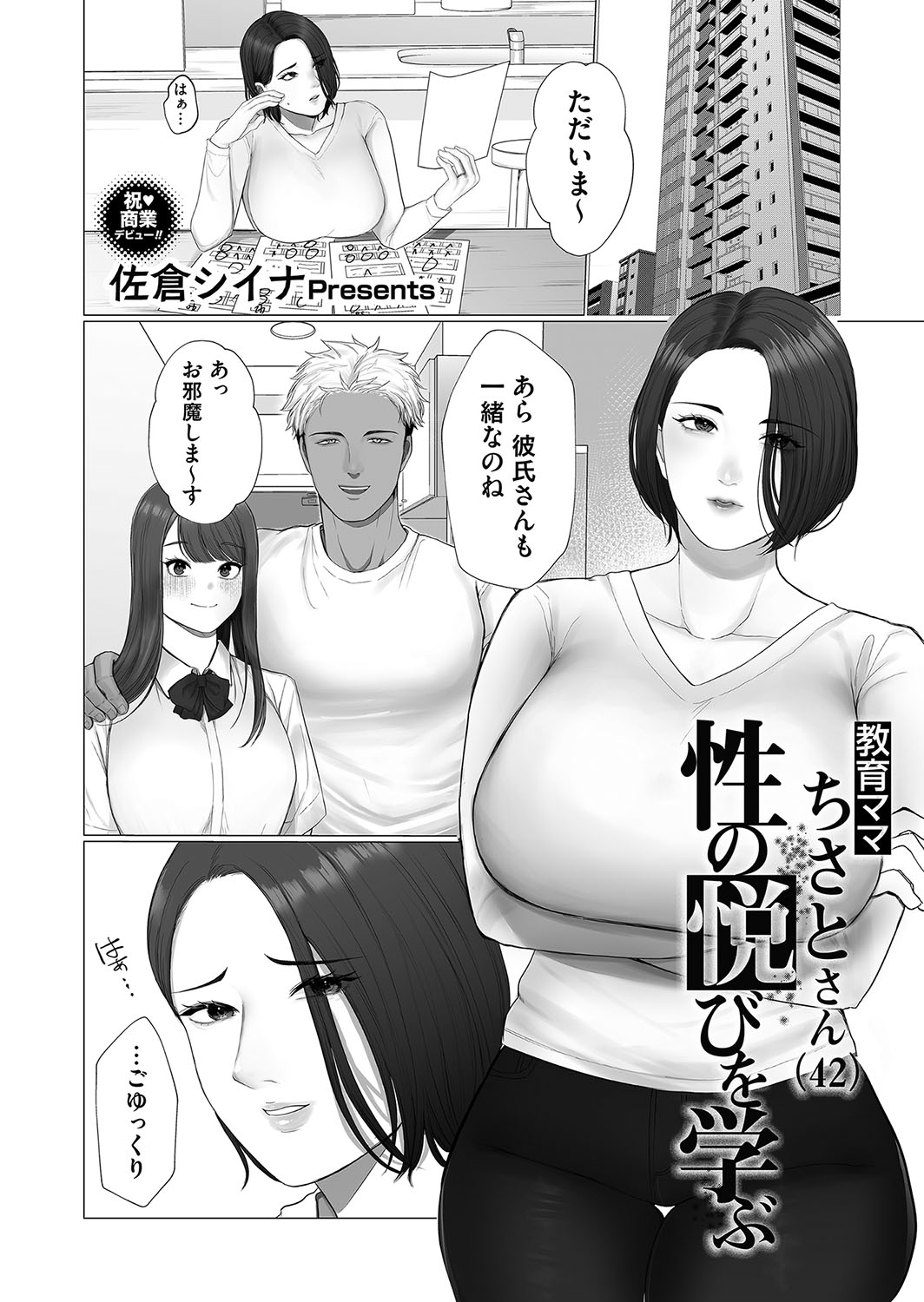 COMIC Magnum Vol. 164 - Page 46