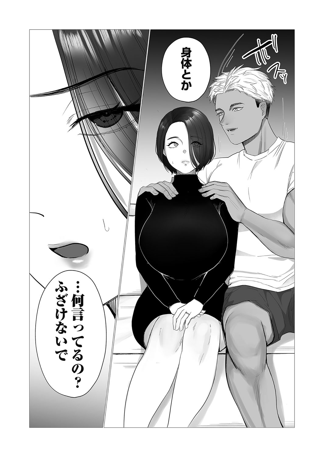 COMIC Magnum Vol. 164 - Page 51