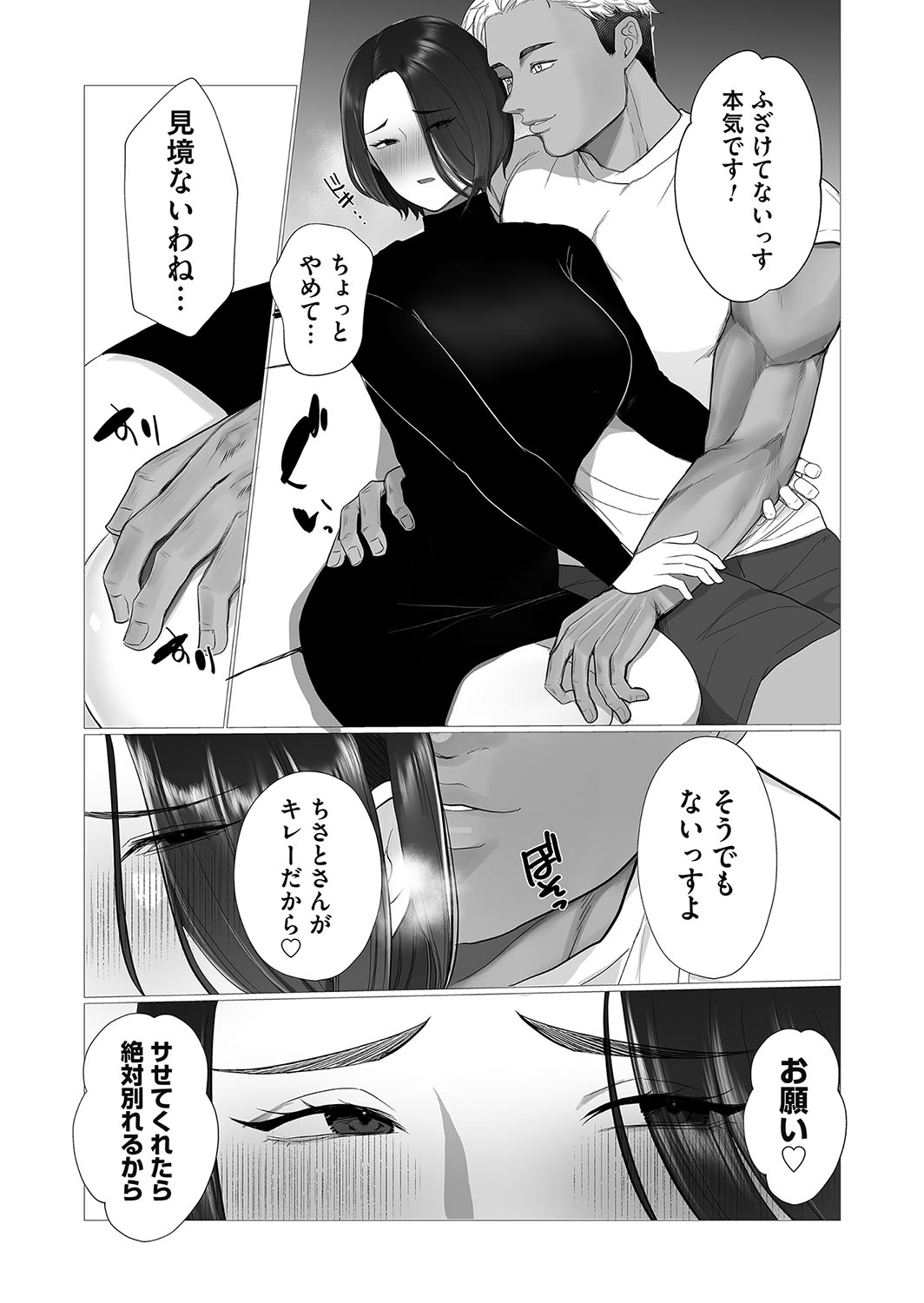 COMIC Magnum Vol. 164 - Page 52