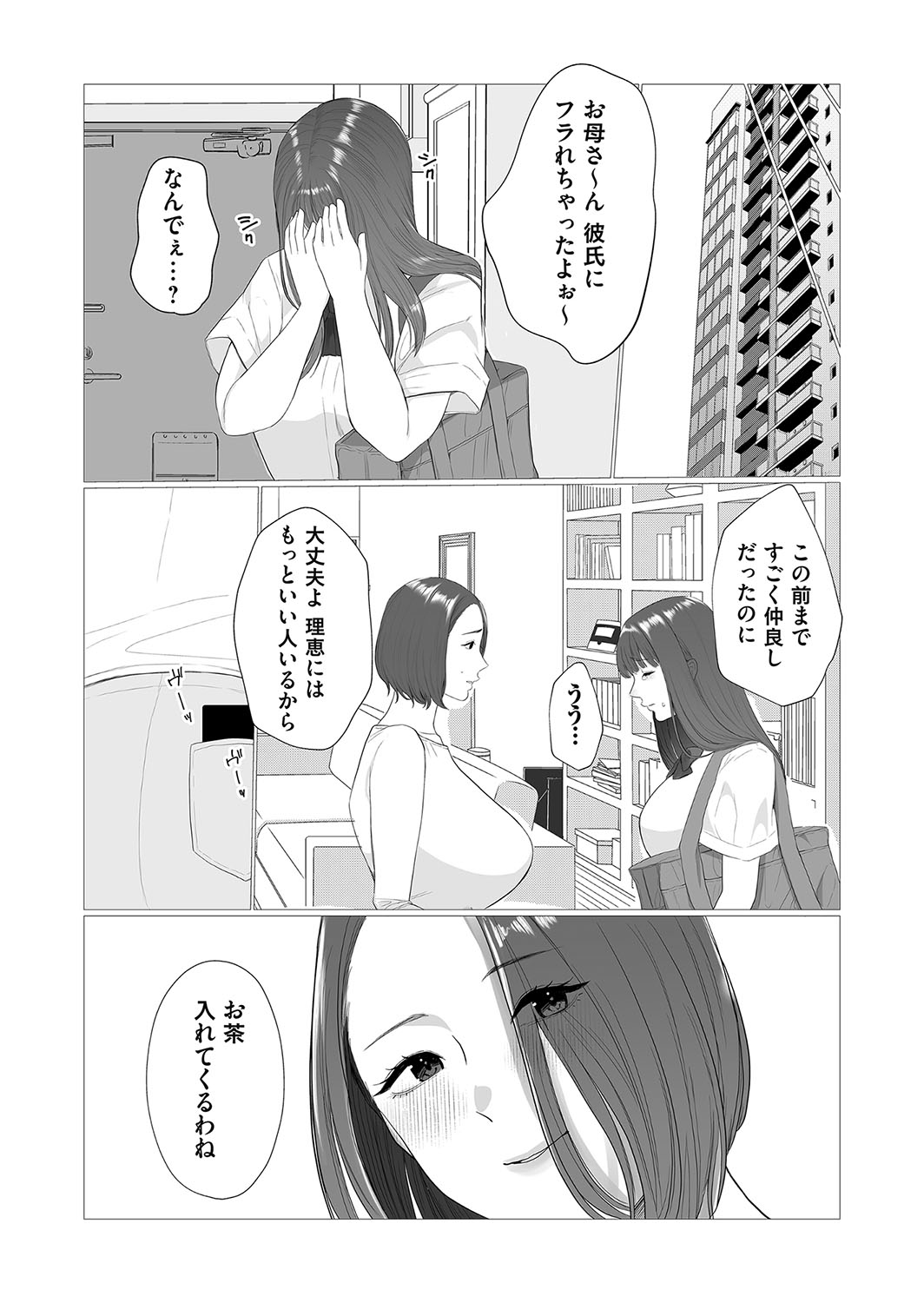 COMIC Magnum Vol. 164 - Page 68