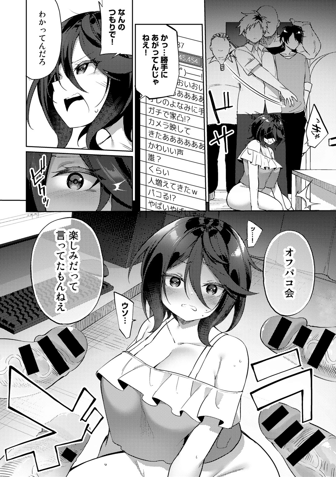 COMIC Gucho Vol. 13 - Page 120