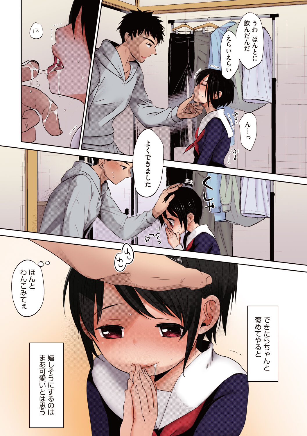 Shishunki no Kokoro - Page 109