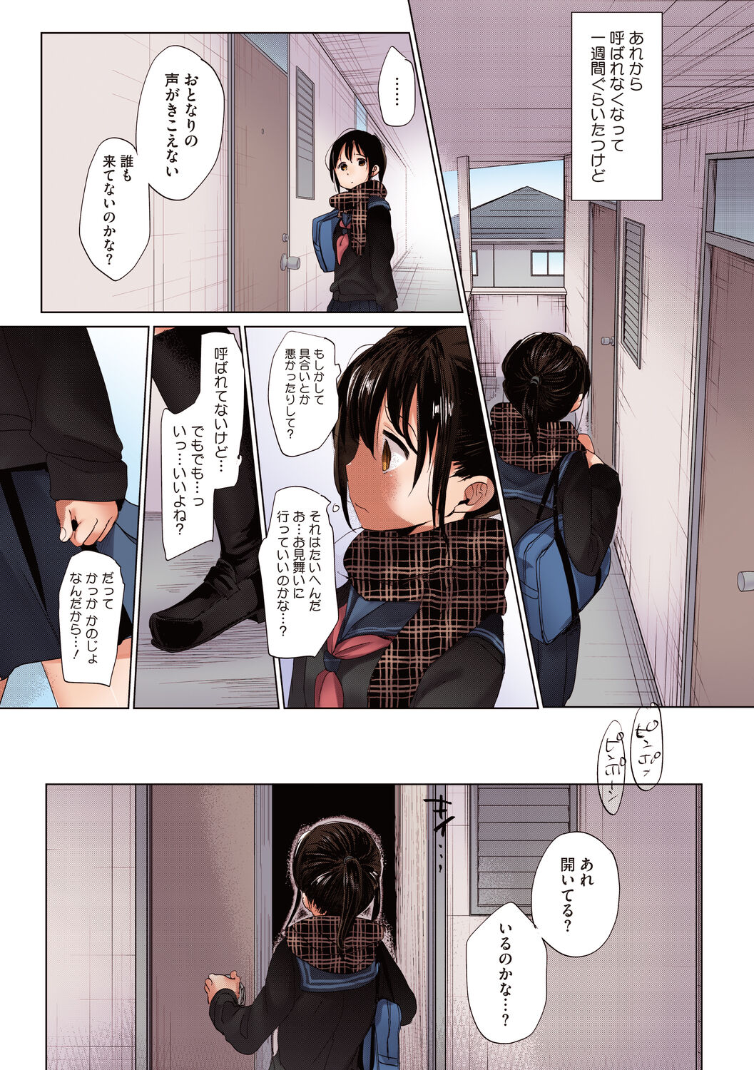 Shishunki no Kokoro - Page 225