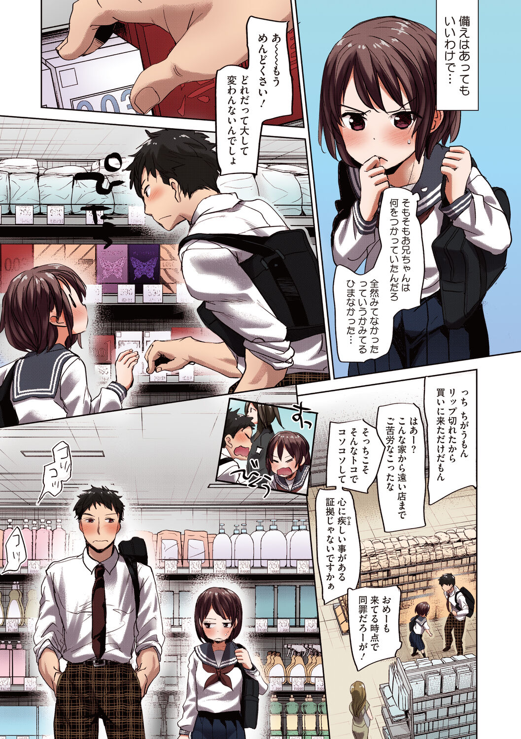 Shishunki no Kokoro - Page 55